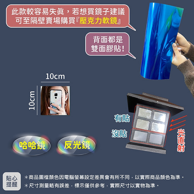 反光鏡軟鏡子鏡面貼紙，台灣出貨，安全防碎，DIY裝飾哈哈鏡, 1個