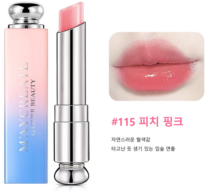 1+1 반전립스틱 온도변화 컬러립밤 촉촉한 변색 립스틱, 1개, 3g, 115+125
