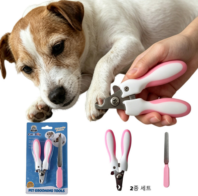 반려동물 발톱깎이 발톱그라인더 세트 강아지 고양이 겸용, 1개, 분홍색