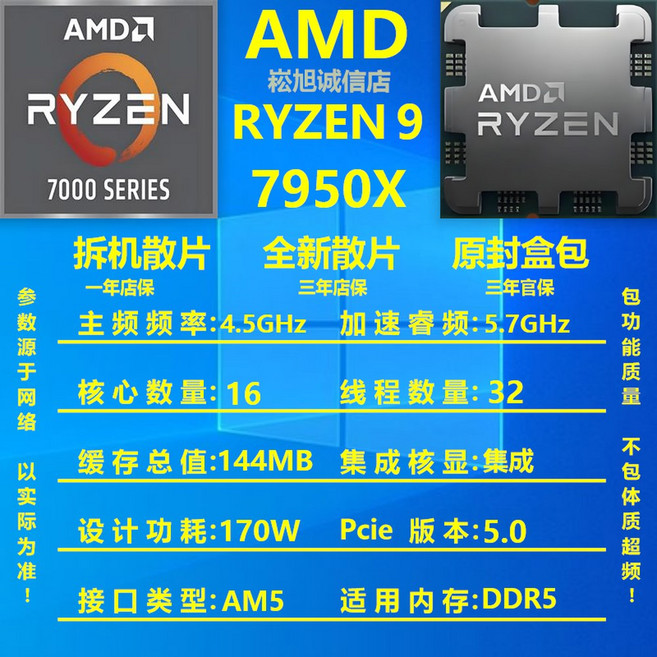 AMD 라이젠7 6세대 9800X3D 그래니트릿지 (8코어/4 7GHz/쿨러미포함) 멀티팩, R97950X 스풀 1년