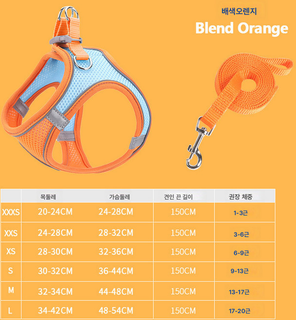 애견용품 애견견견인끈 고양이 강아지 가슴 멜빵 나시 통풍 반사 산책로, 컬러 매칭 오렌지 슈트, 1개