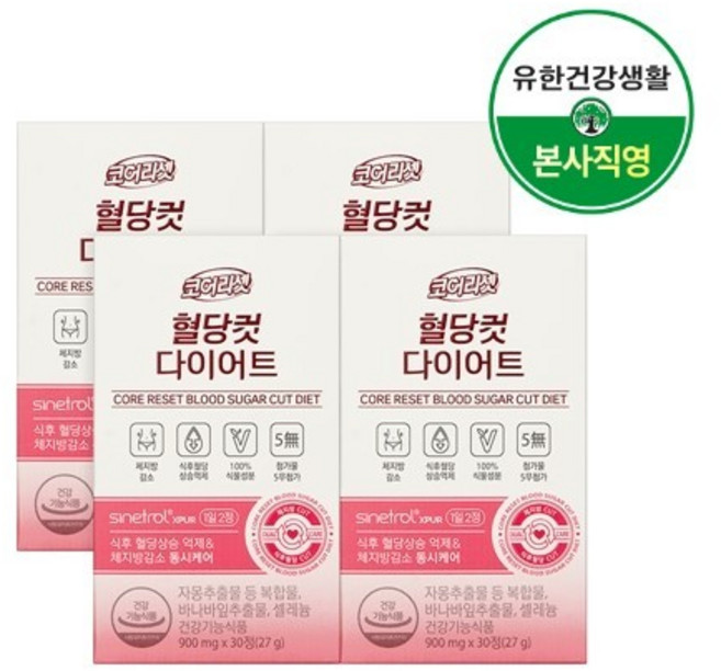 유한건강생활 혈당컷다이어트(바나바잎추출물) 4박스 총2개월분, 30정