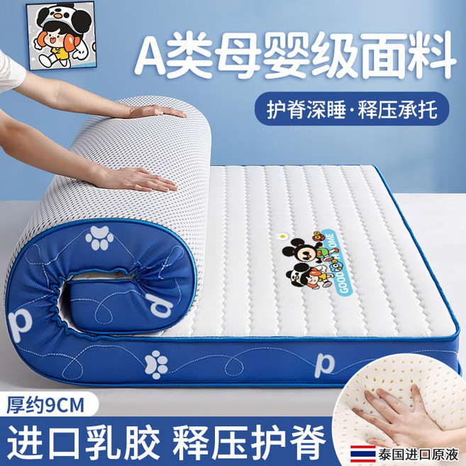 乳膠床墊 雙人床墊 單人宿舍床墊 家用床墊 高彈性高密度記憶海綿 加厚軟墊 榻榻米可折疊床墊學生宿捨床墊