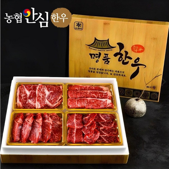 [농협안심한우] 쇠고기집 육즙이 진한 프리미엄 한우 선물세트 명절선물, 1개, 900g
