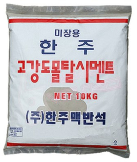 한주 몰탈 시멘트 10kg 레미탈 물만 부어쓰는 시멘트, 1개