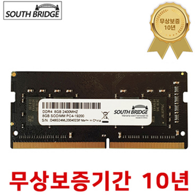 삼성 칩 노트북 램8기가 DDR4 8GB PC4-19200 2400MHz RAM 메모리 새상품, 노트북 8GB 램 메모리 PC4-19200 신품, 1개