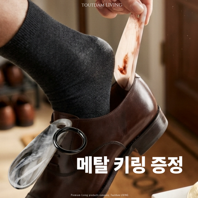 뚜담 휴대용 미니 구두주걱 구두칼, 1개, 그레이마블