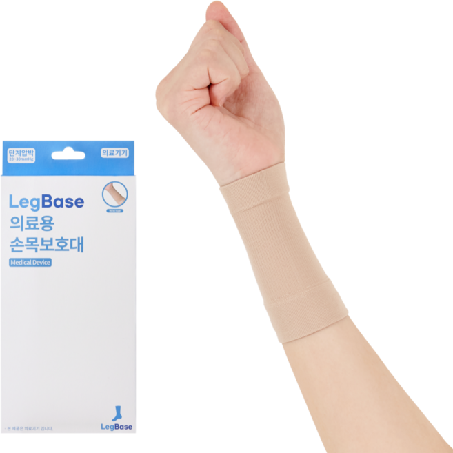 레그베이스 의료용 손목보호대 손목형 베이지색, 1개