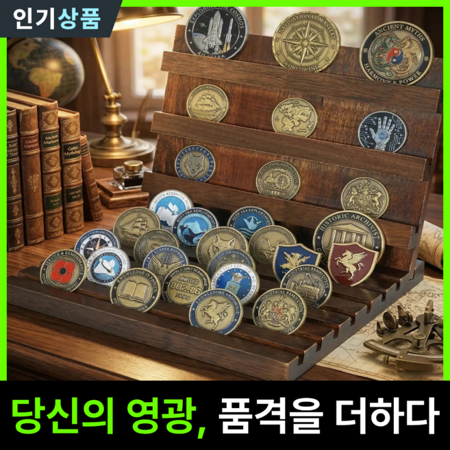 라인벨 프리미엄 코인거치대 메달 주화 칩 군대코인 거치대 진열대 수납함, 1개