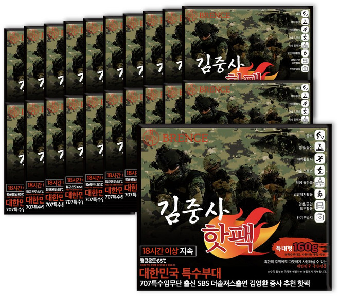 26년 1월생산 국내 김중사 대용량 160g 핫팩 20개, 1세트