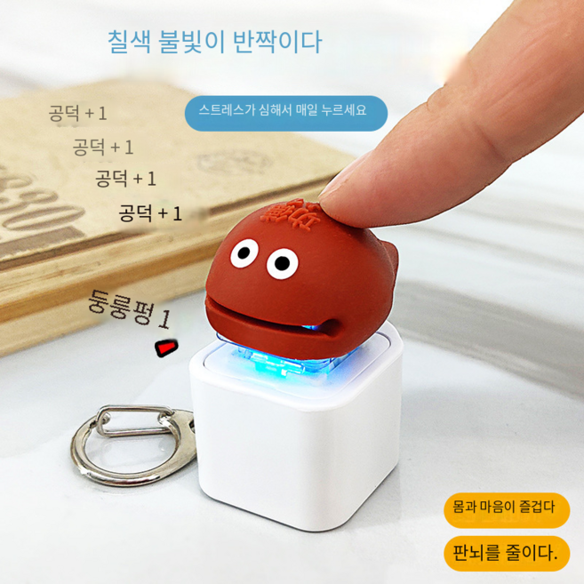 4위 - 마켓이지 목탁 키캡 소리 공덕 키링 목어 키켓 귀여운 복 버튼, 1. 공덕, 1개