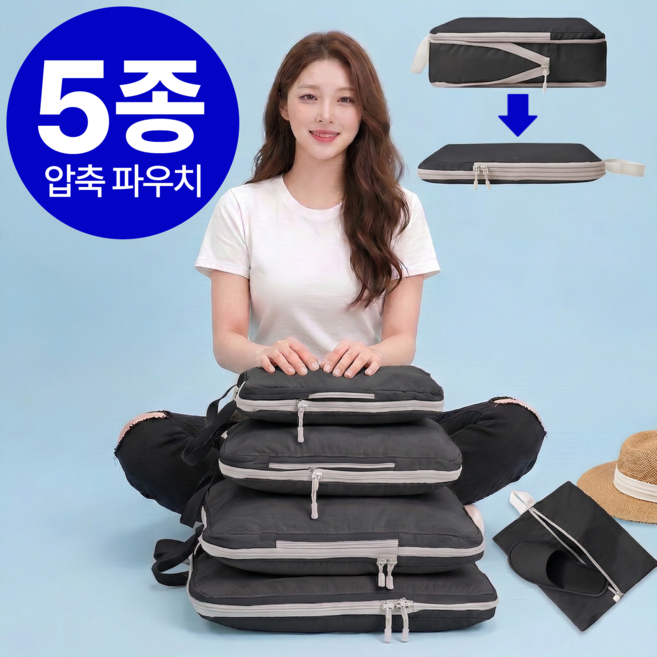 어반트립 부피제로 여행용 압축 파우치 5종 세트