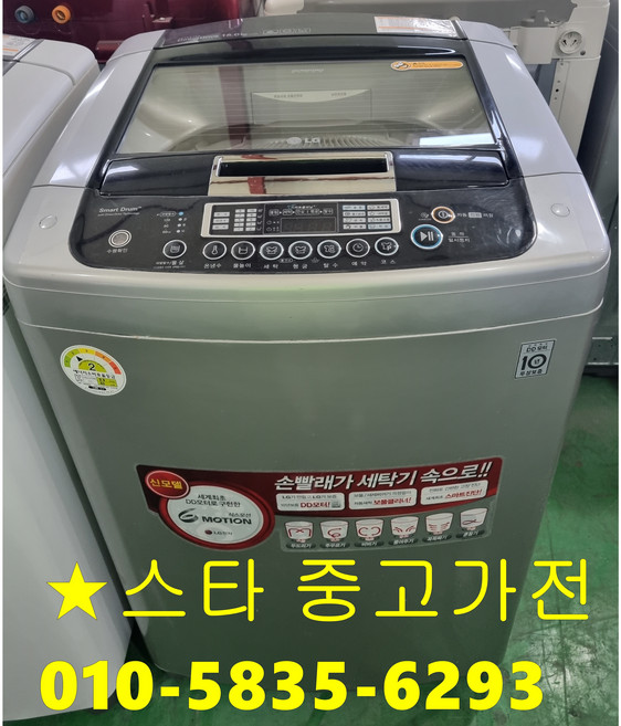 삼성 15KG 통돌이 세탁기 최상급