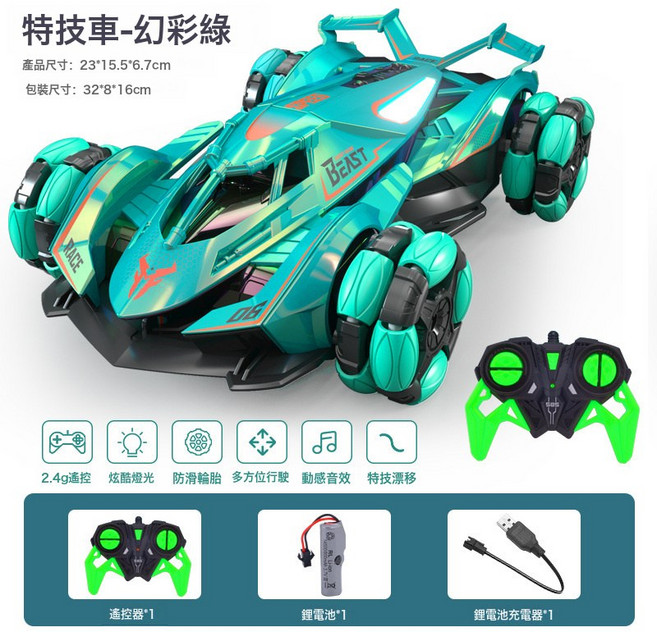 兒童手勢感應遙控汽車漂移玩具車充電四驅高速越野特技車男孩禮物, 1個, 炫麗特技四驅車 幻彩綠 手柄遙控:1套三電暢玩 續航約135分鐘充電池 遙控電池
