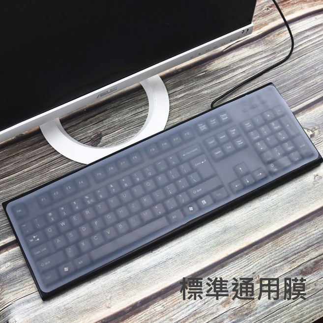 矽膠透明通用鍵盤膜 桌機筆電 防水防塵, 1個, 標準鍵盤平面膜
