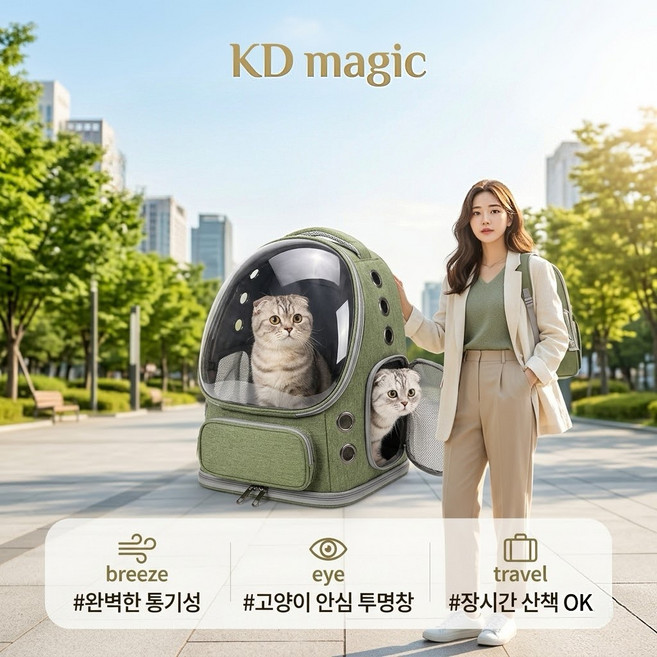 KD magic 고양이 강아지 우주선 이동장 백팩 투명 캡슐 애견 가방 그린, 1개, 녹색