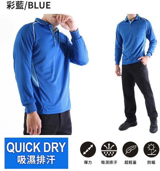 Chaur Pay 吸排速乾POLO衫 輕量防曬透氣排汗工作服