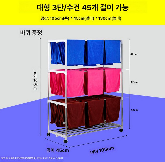 미용실 수건걸이 건조대 대형 세차장 이발소 선반 플로어, 1개, 대형 3단 45개