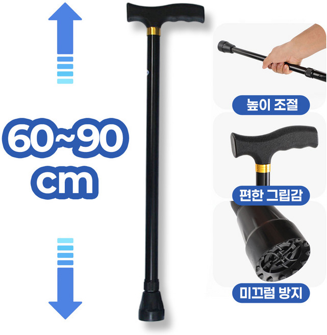 앙플러스 어르신 높이조절 튼튼한 노인 지팡이, 1개, 다크블랙