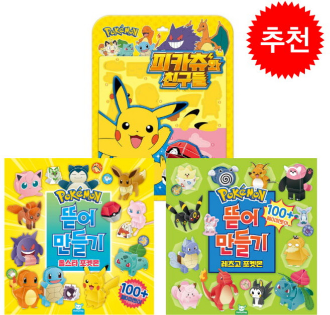 포켓몬스터 뜯어만들기 1탄 + 2탄 + 포켓몬우드락만들기 3종세트, 도티도그, 상세 설명 참조