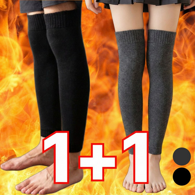 비코아 1+1 남여공용 겨울 방한 기모 레그워머 발토시 다리토시