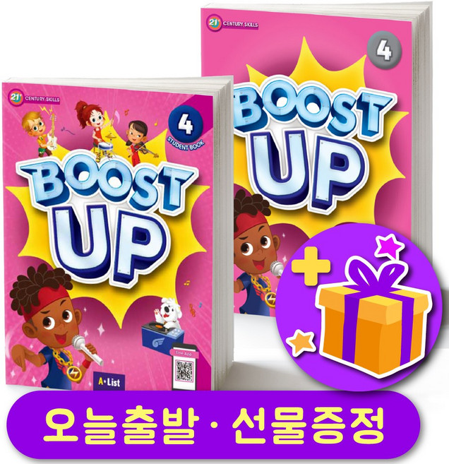 부스트업 4 세트 (스튜던트북+워크북) Boost Up 4 Set (Student Book + Work Book)