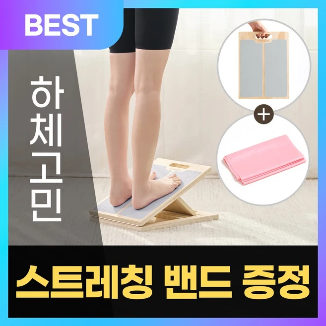 모매착 종아리 우드 스트레칭 보드 발목 경사대 아킬레스건 운동기구, 라이트그레이 (MSB02) - 쿠팡