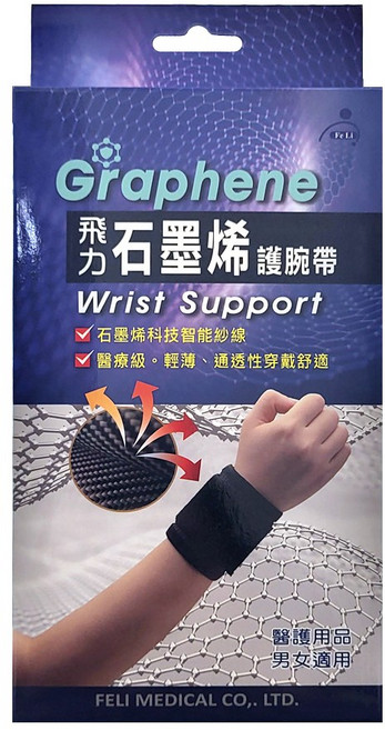 Fe Li 飛力醫療 石墨烯自黏式護腕帶, 單一顏色, 1個