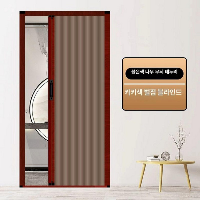슬라이드 미닫이 중문 여닫이 공간분리 간이 현관 셀프 셀프설치 무타공, 1개, 레드우드그레인프레임+커피커튼