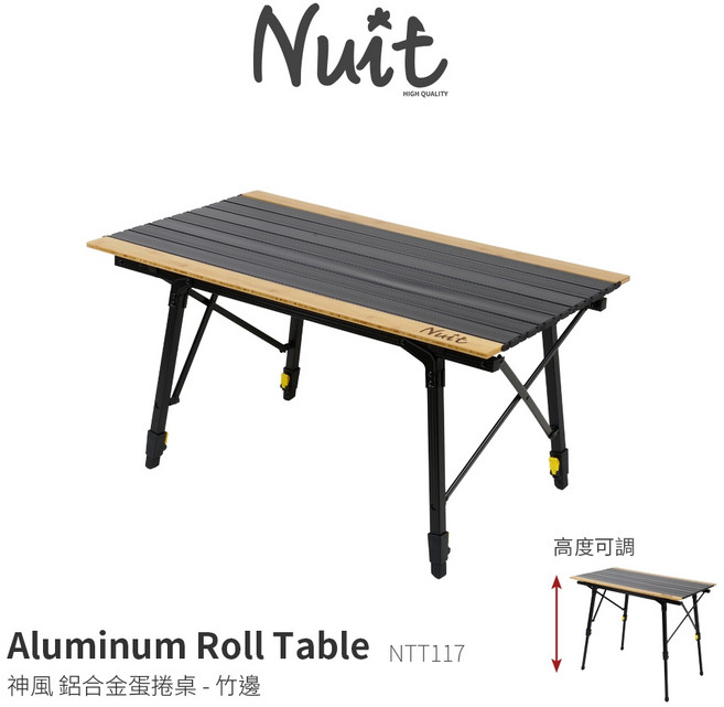努特NUIT NTT117 神風鋁合金蛋捲桌 竹邊版 90x52 戶外露營炊事桌, 單入