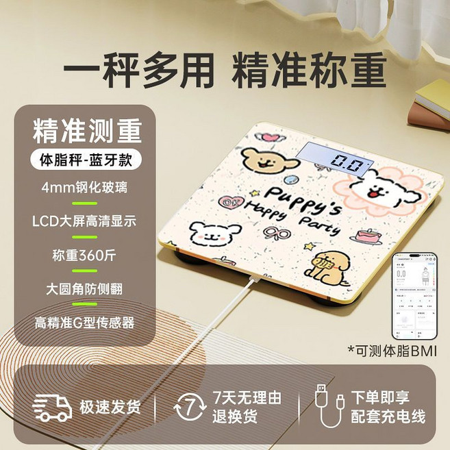 體脂秤 藍牙智能家用精準體重計 4mm鋼化玻璃 LCD顯示 稱重360斤, 1個, 智能體脂秤【連接APP精準測脂】7號電池款