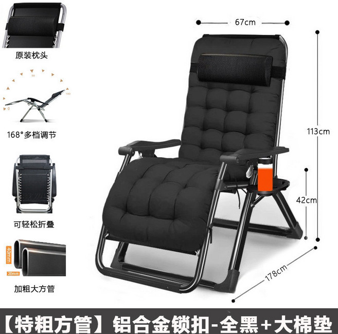 加大四方管 躺椅 168° 多檔調節 可輕鬆折疊, 【前後扁脚】全黑（合金鎖扣）+棉墊+杯托, 1個