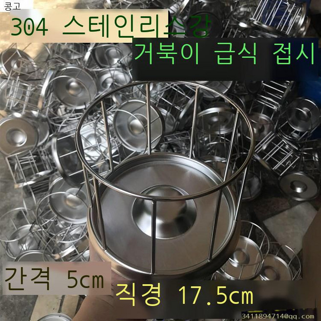 라오농 자동급식기 304스테인레스 거북이 급식기 육지거북 먹이주기 거위 새의먹이 대야애완동물 자동 급수기, T05-원반(직경 17.5cm간격 5cm), 1개