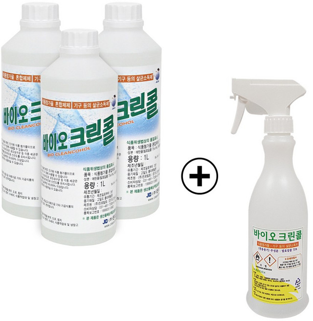 바이오크린콜 75퍼센트 살균소독제 1L x 3p + 분무기 450ml 세트, 1세트