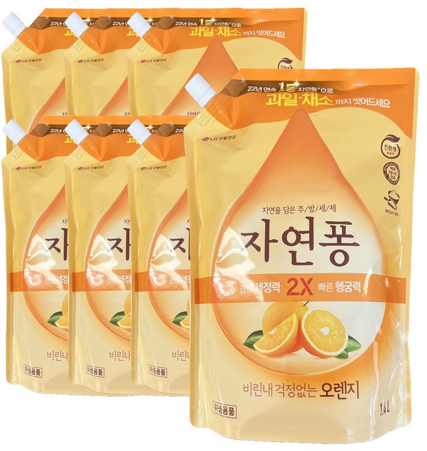 자연퐁 비린내 걱정없는 오렌지 주방세제 리필 파우치형, 7개, 1.4L