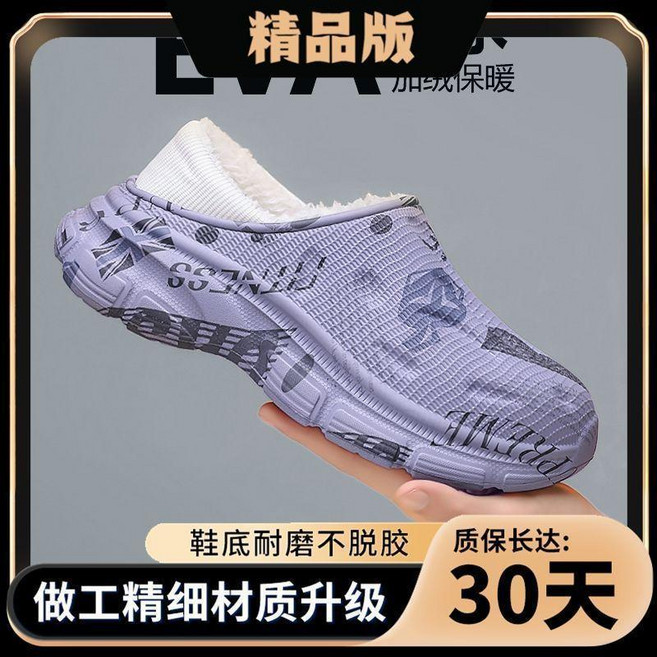 無品牌 男款加絨保暖室內防滑拖鞋, 灰色防水 全新陞級精品版 ,42-43