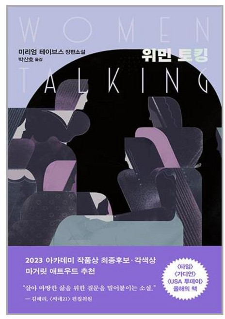 은행나무 위민 토킹 (마스크제공)