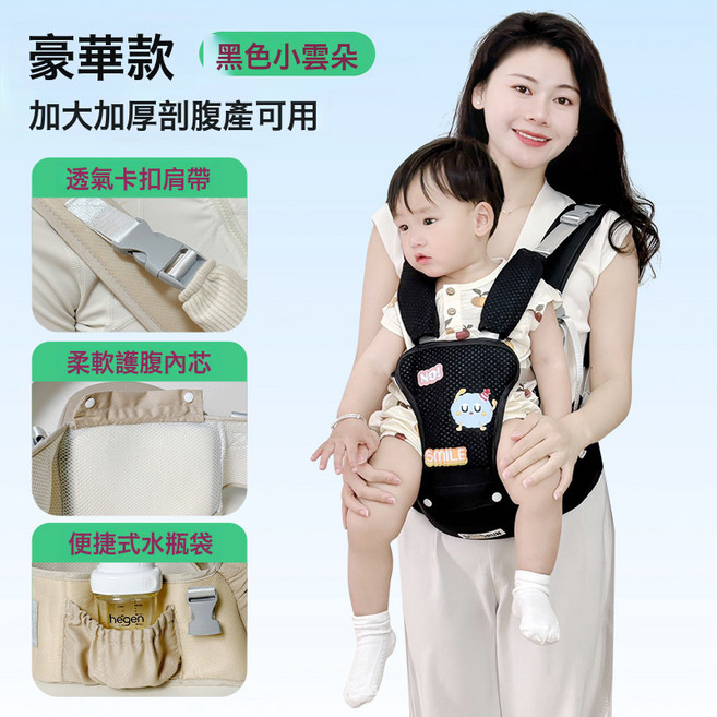 腰凳嬰兒揹帶輕便四季二合一寶寶前抱式外出坐凳抱娃神器多功能帶, 【卡通刺繡網格透氣腰凳+雙揹帶款】黑色小云朵