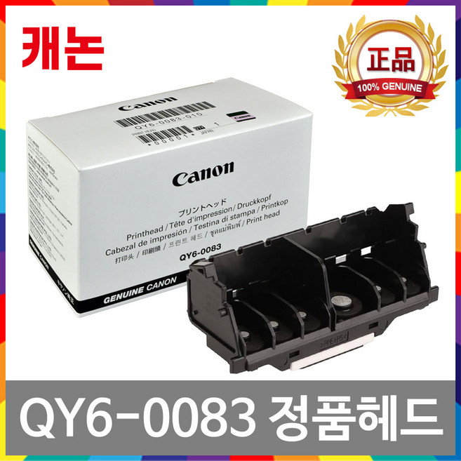 캐논 QY6-0083 정품 헤드 MG7520 MG7790 MG7570 MG7170 MG6370