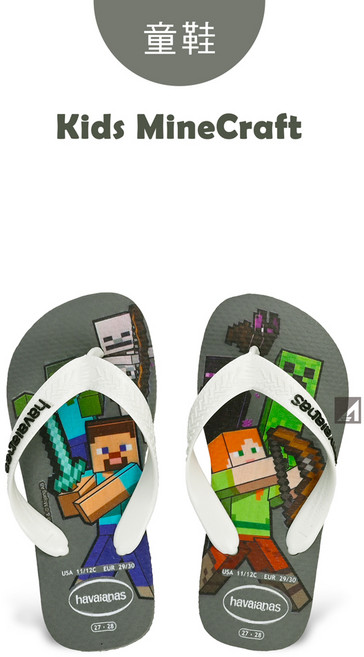 havaianas 兒童 Minecraft 夾腳拖