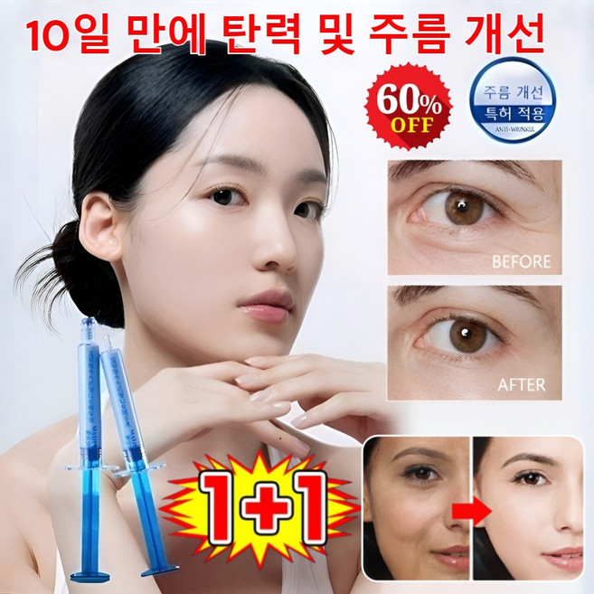 1+1 노화 반전 주름 케어 에센스 다중 펩타이드마이크로 니들 콜라겐 에센스 탄력 앰플