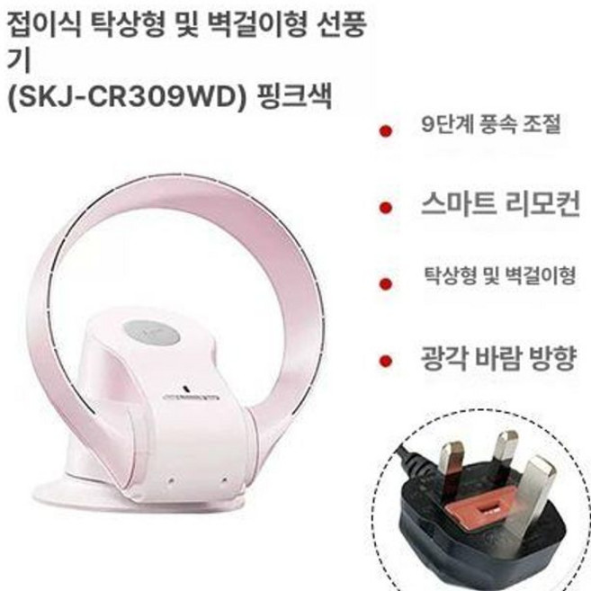 미브 날개없는선풍기 홈니즈 선풍기(화이트) 타워형, 309 핑크 리모컨+영국, 기본 색상