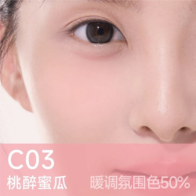 AZTK 指點顏色氣墊腮紅膏, 1個, 【C03桃醉蜜瓜】