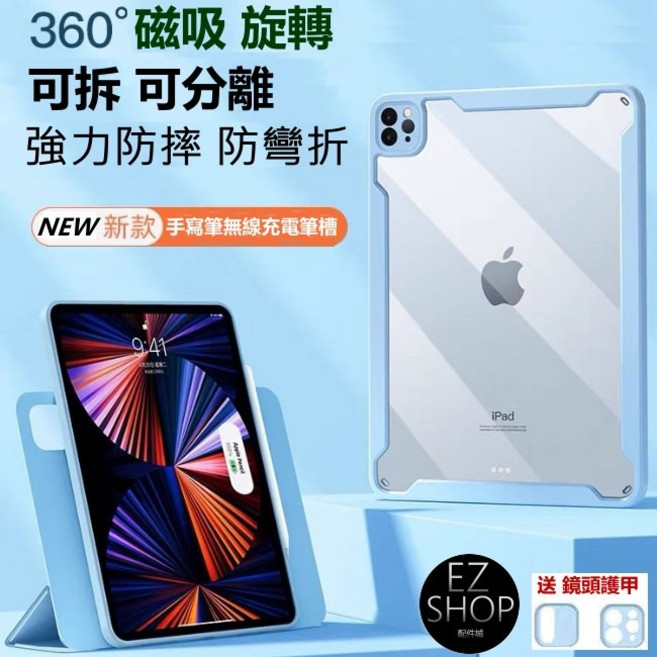 Apple iPad 10 磁吸分離旋轉 皮套 2022 保護殼 a2757, 藍色,(其他型號留言), 1個