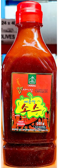 캡사이신 550G 고추양념