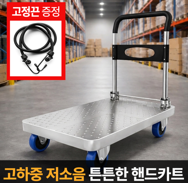 라멜리 저소음 접이식 핸드카트 구루마, 1개, 코지믹 실버(S)