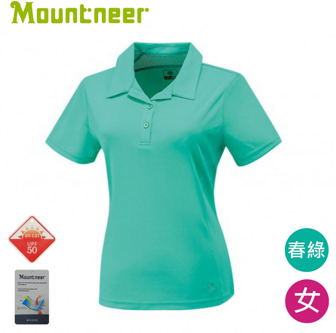 Mountneer 女款透氣排汗POLO衫 春綠 UPF50+