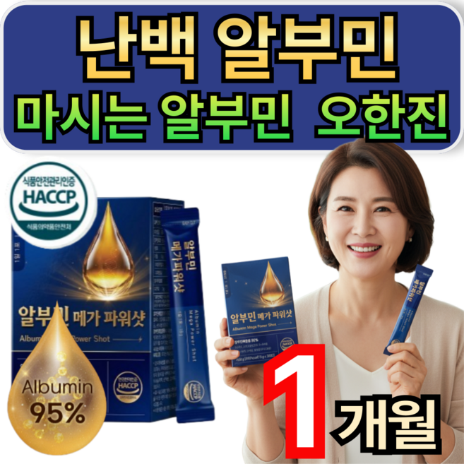 난백알부민 오한진 백세 알부민 프리미엄 고함량알부민 마시는알부민 휘게라이프, 1개, 30회분