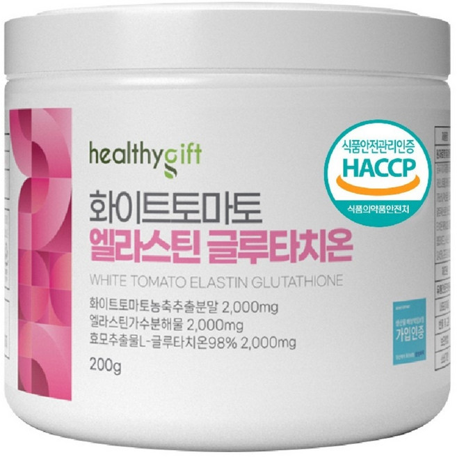 화이트 토마토 엘라스틴 글루타치온 식약처 HACCP 인증 파우더 가루 분말, 1개, 200g