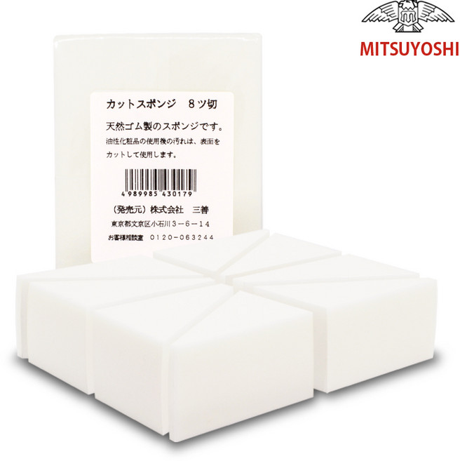 미쯔요시 정품 천연 라텍스 스펀지, 8절, 1개
